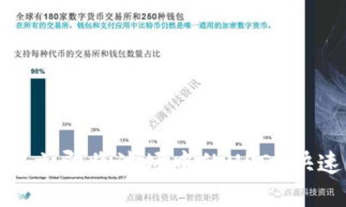 2025必看：如何立即将波场中的USDT快速转移到冷钱包
