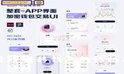 2025必看：比特币转移钱包的终极指南，立即掌握!