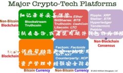 在TP钱包中查找助记词的步