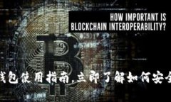 2025必看：杭州的比特币钱