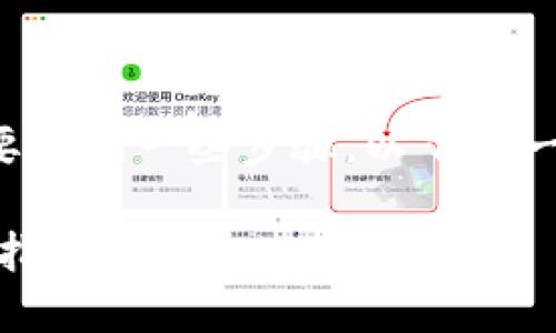 要将T P钱包中的资金转入USDT（Tether），您需要遵循一些步骤。以下是一个简洁且易于理解的指南，帮助您完成这一过程。

### 如何快速将T P钱包转入USDT：2025必看指南