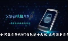 2025必看：如何让你的USD