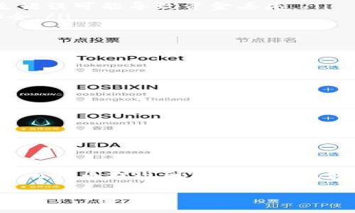 jiaoti如何把比特币提现到钱包里？立即掌握技巧！/jiaoti
比特币提现, 钱包转账, 加密货币, 虚拟资金/guanjianci

引言
比特币作为一种前景广阔的加密货币，已经在全球范围内获得了越来越多投资者的青睐。随着市场的不断发展和成熟，如何安全、迅速地将比特币提现到个人钱包中，成为了一个重要的课题。本文将详细介绍比特币的提现流程，让您在2025年之前，迅速掌握这一技巧，提升您的个人投资能力。

理解比特币提现的基本概念
在深入提现流程之前，我们需要清楚几个基本概念。首先，比特币提现是将您在交易平台上持有的比特币（BTC）转移到个人钱包（如硬件钱包或软件钱包）的过程。这样做的好处在于，您可以完全控制自己的资产，不再依赖于中央交易平台的安全性。此外，持有比特币在个人钱包中，能够更好地防范黑客攻击和其它潜在风险。

选择合适的钱包
在进行比特币提现之前，您需要选择一个合适的钱包。市面上有多种钱包类型可供选择，包括硬件钱包、软件钱包和在线钱包。

ul
listrong硬件钱包：/strong如Ledger和Trezor，提供离线存储，安全性高，适合长期投资。/li
listrong软件钱包：/strong如Exodus和Electrum，这些钱包方便易用，适合日常交易。/li
listrong在线钱包：/strong如Coinbase和Blockchain.info，使用方便，但安全性依赖于服务提供者。/li
/ul

选择钱包时，考虑安全性、易用性和您自身的投资需求至关重要。确保选择能够支持比特币的类型。

钱包的设置流程
一旦您选择了钱包，接下来必须完成钱包的设置。此步骤非常重要，因为它关系到您资金的安全。通常情况下，设置过程包括以下几个步骤：

ol
li下载官方应用，或访问钱包的官方网站。/li
li按照指示创建新钱包，并记录下恢复短语。这一短语是您恢复钱包的唯一钥匙，务必要妥善保管。/li
li设置密码，确保钱包的安全性。/li
/ol

在创建完钱包后，您将获得一个比特币地址，这是您接收比特币的唯一标识。在提现时，您需要将此地址提供给交易平台。

提现比特币的步骤
现在，您已完成钱包设置，接下来的步骤是将比特币从交易平台提现到您的钱包。以下是具体的流程：

ol
listrong登录交易平台：/strong使用您的账户信息登录到您选择的加密货币交易平台。/li
listrong进入提现页面：/strong通常情况下，提现选项位于用户的账户设置或资金管理区域。找到并点击“提款”或“提现”。/li
listrong选择比特币：/strong在提现选项中，选择您要提取的比特币数量。请确保您的账户中有足够的比特币以覆盖提现金额及手续费。/li
listrong输入钱包地址：/strong将您之前复制的钱包地址粘贴到所需的输入框中。在输入地址时，请务必核对无误，因为转账一旦进行不可逆。发生错误可能导致资金丢失。/li
listrong确认交易：/strong核对所有信息无误后，确认提现请求，并接受相关的手续费说明。交易平台通常会要求您进行额外的身份验证以确保安全。/li
listrong等待处理：/strong完成确认后，您需要等待交易平台处理您的请求。处理时间因平台而异，通常在几分钟到几小时之间不等。/li
listrong检查钱包：/strong在提交提现申请后，定期检查您的钱包，以确认比特币是否已成功转入。/li
/ol

注意事项
在进行比特币提现时，有几个关键注意事项需要特别关注：

ul
listrong手续费：/strong每次提现都会产生一定的手续费，费用因平台而异。在进行提现前，务必查看相关信息，避免不必要的损失。/li
listrong网络拥堵：/strong在网络繁忙时段（如大型市场波动），比特币交易确认时间可能会延长。请保持耐心，耐心等待交易确认。/li
listrong安全防范：/strong确保您的交易平台和个人钱包都具备足够的安全措施，如双重认证。这可以有效降低您的资金风险。/li
/ul

结语
比特币提现到个人钱包并非一项复杂的任务，但考虑到资金的安全，掌握相关流程和注意事项则显得尤为重要。通过本文的指导，您应该能够顺利将比特币提现到您选择的钱包中。随着市场的变化和技术的发展，密切关注加密货币的最新动态也是非常必要的，帮助您做出更明智的投资决策。

随着2025年的临近，掌握各种比特币操作技巧，将极大地增强您的投资信心。希望每位读者都能在这一波加密货币浪潮中稳步前行，获取丰厚回报。