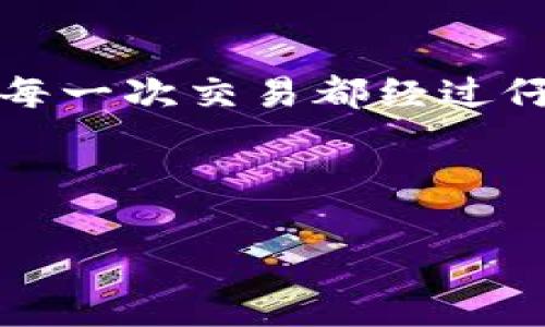 很高兴能为您解答关于TP钱包中USDT转出的相关问题。以下是详细的步骤说明，以及一些注意事项。

一、了解TP钱包
TP钱包是一款功能强大的数字货币钱包，支持多种主流数字货币的存储和管理。使用TP钱包，用户可以方便地买入、卖出或转账各种数字资产，其中包括USDT（美金稳定币），因其相对稳定性而受到广泛欢迎。

二、准备转出USDT的步骤
在开始转出之前，您需要确保以下几点：
ul
    li确认您的TP钱包版本是最新的，以确保所有功能正常。/li
    li确保您已经有足够的USDT，并了解当前网络手续费（Gas fee）。/li
    li了解转出USDT的目的地地址，确保其正确无误，以避免资产丢失。/li
/ul

三、TP钱包中USDT转出的具体操作步骤
下面是将USDT从TP钱包转出的详细步骤：

h41. 打开TP钱包/h4
首先，您需要打开您的TP钱包应用。输入密码验证身份，确保您的账户安全。

h42. 选择USDT资产/h4
在钱包的主页面，找到并点击“USDT”资产。通常，您会在资产列表中看到USDT的余额。

h43. 点击转出/h4
在USDT资产页面，找到“转出”或“发送”的选项，点击进入。

h44. 输入接收地址/h4
在弹出的窗口中，您需要输入接收方的USDT地址。为了确保安全，建议使用复制粘贴的方式，并仔细检查以避免错误。

h45. 输入转出金额/h4
接下来，您需要输入想要转出的USDT金额。此外，注意当前的网络手续费用，并确保您的钱包中有足够余额覆盖这些费用。

h46. 确认交易/h4
在确认页面，仔细查看输入的每一项信息，确保金额和地址都没有问题。然后，点击确认进行交易。如果TP钱包要求您输入密码或进行指纹识别，请按提示操作。

h47. 等待确认/h4
一旦交易发起，您需要等待区块链确认。根据网络状况，这个过程可能需要几分钟到一小时不等。在交易进行中，您可以在钱包的“交易记录”中查看状态。

四、注意事项
在进行USDT转出时，有一些关键点需要特别注意：
ul
    listrong确认地址：/strong任何数字资产的转账都是不可逆的。确保转出地址的正确性，错误的地址可能导致资产永久丢失。/li
    listrong手续费：/strong网络手续费会随着网络繁忙程度而变化。建议在转账前查看当前手续费情况，以确保您的转账顺利。/li
    listrong隐私安全：/strong在进行数字资产转账时，务必保证您的私钥和账户信息的安全，不要泄露给任何人。/li
    listrong交易记录：/strong定期检查您的交易记录，以确保所有转账都已完成，并及时处理任何异常情况。/li
/ul

五、常见问题解答
让我们来看看一些用户在TP钱包中转出USDT时常遇到的问题及解决方法。

h41. 转账失败，怎么办？/h4
如果您在转出USDT时遇到转账失败的情况，请首先检查您的网络连接和地址信息。如果确认无误，尝试稍等片刻，再次发起转账。有时候，网络拥堵会导致交易失败。

h42. USDT转出后未到账，如何查询？/h4
在交易历史中查找该笔交易的状态，您可以通过交易哈希（TxID）在区块链浏览器上查询相关信息，这样可以看到交易是否已经被确认。

h43. 我可以将USDT转到哪里？/h4
USDT可以转账到任何支持USDT的交易所、钱包，甚至是个人转账。只要接收方的钱包地址支持USDT，您就可以安全转账。

六、总结
TP钱包使得USDT的转出变得相对简单，只要按照上述步骤操作，并注意相关事项，您就可以轻松完成转账。然而，记住安全第一，确保每一次交易都经过仔细核实和确认。随着数字资产交易的不断普及，掌握基本的转账技巧不仅能够提高资产的流动性，也能够给您带来更多的投资机会。

希望本文对您在TP钱包中转出USDT的操作有所帮助。如果您还有其他疑问或需要进一步的信息，欢迎随时咨询。

TP钱包USDT转出指南：立即掌握安全转账技巧！