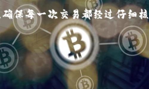 很高兴能为您解答关于TP钱包中USDT转出的相关问题。以下是详细的步骤说明，以及一些注意事项。

一、了解TP钱包
TP钱包是一款功能强大的数字货币钱包，支持多种主流数字货币的存储和管理。使用TP钱包，用户可以方便地买入、卖出或转账各种数字资产，其中包括USDT（美金稳定币），因其相对稳定性而受到广泛欢迎。

二、准备转出USDT的步骤
在开始转出之前，您需要确保以下几点：
ul
    li确认您的TP钱包版本是最新的，以确保所有功能正常。/li
    li确保您已经有足够的USDT，并了解当前网络手续费（Gas fee）。/li
    li了解转出USDT的目的地地址，确保其正确无误，以避免资产丢失。/li
/ul

三、TP钱包中USDT转出的具体操作步骤
下面是将USDT从TP钱包转出的详细步骤：

h41. 打开TP钱包/h4
首先，您需要打开您的TP钱包应用。输入密码验证身份，确保您的账户安全。

h42. 选择USDT资产/h4
在钱包的主页面，找到并点击“USDT”资产。通常，您会在资产列表中看到USDT的余额。

h43. 点击转出/h4
在USDT资产页面，找到“转出”或“发送”的选项，点击进入。

h44. 输入接收地址/h4
在弹出的窗口中，您需要输入接收方的USDT地址。为了确保安全，建议使用复制粘贴的方式，并仔细检查以避免错误。

h45. 输入转出金额/h4
接下来，您需要输入想要转出的USDT金额。此外，注意当前的网络手续费用，并确保您的钱包中有足够余额覆盖这些费用。

h46. 确认交易/h4
在确认页面，仔细查看输入的每一项信息，确保金额和地址都没有问题。然后，点击确认进行交易。如果TP钱包要求您输入密码或进行指纹识别，请按提示操作。

h47. 等待确认/h4
一旦交易发起，您需要等待区块链确认。根据网络状况，这个过程可能需要几分钟到一小时不等。在交易进行中，您可以在钱包的“交易记录”中查看状态。

四、注意事项
在进行USDT转出时，有一些关键点需要特别注意：
ul
    listrong确认地址：/strong任何数字资产的转账都是不可逆的。确保转出地址的正确性，错误的地址可能导致资产永久丢失。/li
    listrong手续费：/strong网络手续费会随着网络繁忙程度而变化。建议在转账前查看当前手续费情况，以确保您的转账顺利。/li
    listrong隐私安全：/strong在进行数字资产转账时，务必保证您的私钥和账户信息的安全，不要泄露给任何人。/li
    listrong交易记录：/strong定期检查您的交易记录，以确保所有转账都已完成，并及时处理任何异常情况。/li
/ul

五、常见问题解答
让我们来看看一些用户在TP钱包中转出USDT时常遇到的问题及解决方法。

h41. 转账失败，怎么办？/h4
如果您在转出USDT时遇到转账失败的情况，请首先检查您的网络连接和地址信息。如果确认无误，尝试稍等片刻，再次发起转账。有时候，网络拥堵会导致交易失败。

h42. USDT转出后未到账，如何查询？/h4
在交易历史中查找该笔交易的状态，您可以通过交易哈希（TxID）在区块链浏览器上查询相关信息，这样可以看到交易是否已经被确认。

h43. 我可以将USDT转到哪里？/h4
USDT可以转账到任何支持USDT的交易所、钱包，甚至是个人转账。只要接收方的钱包地址支持USDT，您就可以安全转账。

六、总结
TP钱包使得USDT的转出变得相对简单，只要按照上述步骤操作，并注意相关事项，您就可以轻松完成转账。然而，记住安全第一，确保每一次交易都经过仔细核实和确认。随着数字资产交易的不断普及，掌握基本的转账技巧不仅能够提高资产的流动性，也能够给您带来更多的投资机会。

希望本文对您在TP钱包中转出USDT的操作有所帮助。如果您还有其他疑问或需要进一步的信息，欢迎随时咨询。

TP钱包USDT转出指南：立即掌握安全转账技巧！