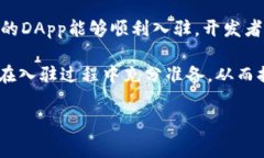 入驻TP钱包（Trust Pocket钱包