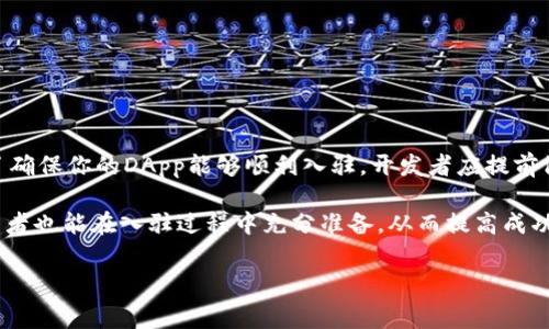 入驻TP钱包（Trust Pocket钱包）以支持DApp的开发和接入，确实涉及到一些费用和步骤。以下是详细的说明：

什么是TP钱包？
TP钱包，全名Trust Pocket钱包，是一种去中心化的钱包应用，支持多个区块链资产和DApp的接入。用户可以在TP钱包中安全地管理他们的加密资产，同时享受丰富的DApp生态系统。在区块链的快速发展下，TP钱包为用户提供了便利的用户体验和强大的功能。

DApp入驻TP钱包的步骤
将DApp接入TP钱包，通常涉及以下几个步骤：
ol
    listrong申请入驻：/strong首先，开发者需要提交入驻申请，说明DApp的功能、目标用户以及独特之处。/li
    listrong技术审核：/strongTP钱包团队会对申请的DApp进行技术评估，检查其安全性和稳定性。/li
    listrong费用支付：/strong根据不同的项目和DApp的功能复杂性，接入TP钱包可能会涉及一定的费用。这些费用可用于技术审核、平台维护等。/li
    listrong上线发布：/strong一旦审核通过，DApp将正式上线，用户可以在TP钱包中找到并使用该应用。/li
/ol

入驻费用的构成
一般来说，DApp入驻TP钱包的费用主要由以下几个部分构成：
ul
    listrong技术审核费用：/strong此项费用通常用于支付TP钱包团队对DApp的技术审核和测试。这一过程可以保证DApp的安全性和用户体验。/li
    listrong平台使用费用：/strongTP钱包可能收取一定的使用费用，用于支持钱包的运营和维护，这也是常见的商业模式。/li
    listrong广告和推介费用：/strong如果开发者希望在钱包内进行更多的推广，例如首页推荐等，这部分费用可能会更高。/li
/ul

为了什么而付费？
入驻TP钱包的费用并不是单纯的支出，而是为了多种目的而存在的。首先，这种费用能提高DApp的安全性，通过严格的审核程序，用户能更放心地使用该应用。其次，费用的产生也使得TP钱包能够持续进行平台的维护和升级，这对所有用户都是有益的。因此，从长远来看，DApp入驻的费用可以被视为对高品质服务的一种投资。

如何降低入驻费用?
对于开发者而言，降低入驻TP钱包的费用也是可能的，以下是一些可行的建议：
ul
    listrong提前准备：/strong在提交DApp之前，确保DApp经过充分的测试，以减少由于技术问题引起的额外审核费用。/li
    listrong选择合适的入驻时机：/strong有时钱包会有促销活动，开发者可以选择在这些时期提交申请，以减少收费。/li
    listrong进行市场调研：/strong了解当前市场的竞争情况，与其他DApp比较，可以自己的产品，使其在审核时获得更好的评估。/li
/ul

总结
综上所述，DApp在TP钱包入驻是一个涉及多方面的过程，虽然需要一定的费用，但从长远来看，这样的费用可以视作高品质服务的投资。为了确保你的DApp能够顺利入驻，开发者应提前做好准备，了解清楚相关的费用标准和提交过程。在这个快速发展的区块链时代，抓住机会，将对项目的成功有着不可忽视的影响。

无论是开发者还是用户，了解DApp入驻TP钱包的过程和费用都是非常重要的。通过了解这些信息，用户可以更好地选择合适的DApp，而开发者也能在入驻过程中充分准备，从而提高成功的几率。

希望这份详细的指南对您理解DApp入驻TP钱包的流程和费用有所帮助！如果您有任何其他问题，请随时提问。