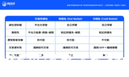 2025必看：T P钱包挖矿HFI攻略，立即学会开启你的财富之路！