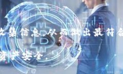 关于“t p钱包”是否是骗