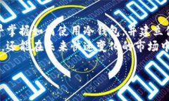 2025必看：如何安全使用以
