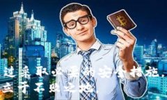    2025必看：如何在比特派