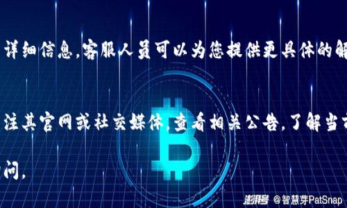 若您在使用TP钱包时遇到“薄饼”无法使用的情况，可以通过以下几个方面进行排查和解决。

1. 检查网络连接
首先，请确保您的网络连接正常。TP钱包需要良好的网络环境才能顺利使用各种功能。可以尝试切换在Wi-Fi和移动网络之间，看看问题是否依然存在。若网络不稳定，可能会导致您无法正常使用钱包功能。

2. 更新钱包应用
有时，软件的问题可能来源于使用了过期版本的应用程序。请前往应用商店，检查您的TP钱包是否是最新版。保持应用的最新状态可以解决很多功能问题。下载并安装最新版本后，再次尝试使用“薄饼”。

3. 检查钱包设置
在TP钱包中，有些功能需要在设置中进行启用。请确保您已经完成了相关设置，例如允许TP钱包访问网络、启用相关权限等。若您对这些设置不太了解，可以在TP钱包的帮助中心查找详细指导文档。

4. 账户状态的确认
账户异常或状态不良也有可能导致无法使用“薄饼”。请登录您的账户，检查是否有任何警告或限制信息。如果您的账户受到限制，请按照TP钱包的指示进行解锁，或联系客户支持获取帮助。

5. 清理缓存和数据
清理应用缓存和数据可以解决一些意外的故障。您可以到手机的设置选项中找到TP钱包的应用，选择清除缓存和数据。请注意，在清除数据后，您可能需要重新登录账户，因此建议在清除数据之前备份重要信息。

6. 联系客服
如果上述方法仍然无效，您可以直接联系TP钱包的客户支持。提供您遇到的问题的详细信息，客服人员可以为您提供更具体的解决方案。通常情况下，客服会很快给出反馈。

7. 关注TP钱包的官方公告
TP钱包有时会进行系统维护或升级，这可能会导致某些功能暂时不可用。您可以关注其官网或社交媒体，查看相关公告，了解当前系统的稳定性及服务状态。

希望以上的解决方案能够帮助您恢复TP钱包的正常使用。如有其他问题，请随时询问。