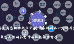 注意：以下内容是为您提
