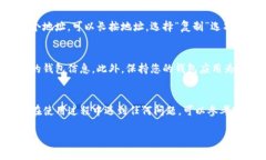 要查询TP钱包中的交易地址
