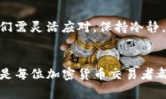 在交易中，涉及到“滑点
