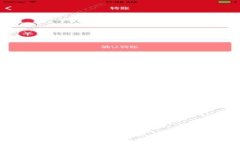2025必看：如何搭建USDT钱包