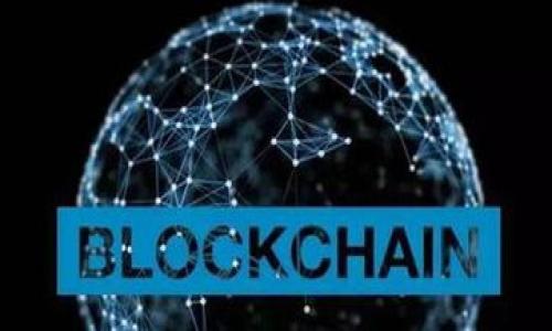 在使用TP钱包（TokenPocket）时，有些用户在更换手机后可能会遭遇资产不同步的问题。这是一个重要的技术问题，解决这个问题对于保障用户的资金安全和操作顺畅至关重要。接下来，我们将详细探讨如何在更换手机后顺利登录TP钱包并确保资产的正常同步。

一、理解TP钱包的基本功能

TP钱包是一款多链数字资产钱包，它不仅支持以太坊、比特币等主流公链，还支持多个公链的数字资产管理与交易。因此，了解TP钱包的基本功能，可以帮助用户更好地管理资产。

TP钱包的优势在于其去中心化的特性，用户能够完全掌控自己的私钥和资产。这也是许多加密货币用户选择TP钱包的重要原因之一。然而，由于去中心化的特性，当用户更换手机时，若处理不当，可能会导致资产不同步的情况发生。

二、换手机后TP钱包资产不同步的原因

用户在更换手机后，TP钱包中的数字资产可能出现不同步的情况，其原因可能包括以下几点：

1. **私钥或助记词未备份**：如果用户在旧手机上没有备份好私钥或助记词，直接在新手机上登录TP钱包时，就会导致无法找到之前的资产信息。

2. **未同步区块链信息**：TP钱包通过区块链网络获取资产信息，如果在网络连接不稳定或钱包未及时同步的情况下，用户可能暂时看不到自己的资产。

3. **位置服务或网络问题**：有时，新手机的网络配置、位置权限等问题也可能导致TP钱包无法正确显示资产信息。

三、如何解决资产不同步的问题

为了确保在更换手机后TP钱包的资产能够正常同步，用户可以采取以下步骤：

h41. 备份私钥或助记词/h4

在更换手机之前，务必对TP钱包中的私钥或助记词进行备份。这一步至关重要，因为它是您恢复资产的唯一途径。您可以将助记词写在纸上，或使用其他安全的存储方式进行备份。

h42. 在新手机上安装TP钱包/h4

确保您在新手机上从官方渠道下载并安装最新版本的TP钱包。避免使用第三方应用程序，以防止安全隐患。

h43. 导入钱包/h4

打开新手机上的TP钱包，选择“导入钱包”功能，根据提示输入您之前备份的助记词或私钥。这将允许您恢复之前的资产信息。

h44. 确认资产显示/h4

导入成功后，请仔细检查您的资产是否正常显示。如果某些资产仍然未显示，请尝试更换网络，确保Wi-Fi或移动数据连接稳定。

h45. 更新交易记录/h4

在确认资产仍未同步的情况下，进入TP钱包的交易记录板块，查看是否有未处理的交易。如果有，耐心等待一段时间，有时需要区块链网络的确认过程。

四、常见问题及解答

在处理TP钱包切换手机后的资产同步问题时，用户常常会碰到一些疑问。以下是一些常见问题及其解答：

h41. 如果我忘记了我的助记词怎么办？/h4

遗憾的是，如果您忘记了助记词，便无法恢复您的钱包。因此，在创建钱包时务必妥善保存助记词。

h42. 我可以在不同设备上使用同一个钱包吗？/h4

是的，您可以在多台设备上使用同一个钱包，只要您能够正确输入助记词或私钥。请注意，确保您在安全的环境中操作。

h43. 是否可以通过TP钱包转移资产到其他钱包？/h4

当然可以。TP钱包允许您将资产转移到其他钱包，只需输入接收者的钱包地址，并确认交易即可。

五、结论

更换手机后的TP钱包资产不同步问题虽然常见，但通过以上的方法，用户可以有效解决这一问题。切记，保持良好的备份习惯，确保自己的私钥和助记词安全，是保证数字资产安全的重要前提。

在这个快速发展的数字时代，安全和便捷是每一位加密货币用户不可忽视的环节。通过了解TP钱包的使用和配置，用户可以更安心地管理自己的数字资产。未来，随着区块链技术的不断创新和更新，用户在使用数字钱包时必将会迎来更加便捷、智能的体验。

六、提示与建议

1. **定期备份**：养成定期备份助记词的习惯，并存放在安全的位置。
2. **更新应用**：确保您使用的TP钱包始终保持最新版本，以避免可能的安全漏洞。
3. **安全意识**：提高个人的网络安全意识，警惕网络钓鱼和其他潜在攻击。

在数字货币不断发展的今天，掌握正确的钱包使用方法和资产管理技巧，将为您实现财富增值提供坚实保障。