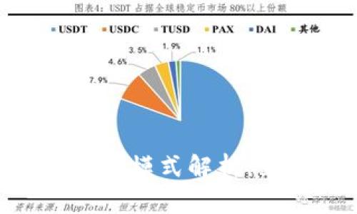 2025必看：区块链云钱包的盈利模式解析，立即掌握数字资产管理新机遇