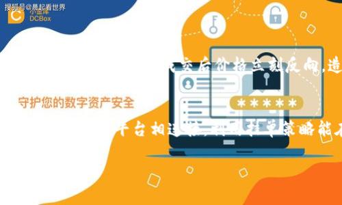 t p钱包可以挂单吗

t p钱包作为一种数字货币钱包，主要用于存储和管理用户的加密货币资产，以方便用户进行交易、转账等操作。对于“挂单”这个概念，通常指的是在交易所或平台上设置一个买入或卖出的订单，等待市场价格达到设定的条件后自动成交。

什么是挂单？
在加密货币交易中，挂单是一种常见的交易策略。用户可以提前设定一个理想交易价格，系统会在市场达到该价格时自动执行交易。例如，如果你想以较低的价格购买某种加密货币，可以在市场上挂一个买单，等待价格下跌到你的预设价格时自动成交。

t p钱包的功能
t p钱包的主要功能是安全存储和管理加密货币资产。用户可以方便地进行资产的转移和接收，查询余额和交易记录。此外，t p钱包也可能与某些交易所或者去中心化交易平台（DEX）连接，使用户能够直接从钱包中进行交易，而不必单独到交易所进行操作。

t p钱包是否支持挂单功能？
具体到t p钱包，是否支持挂单功能主要取决于该钱包与哪些交易平台或服务的结合。如果t p钱包可以连接到提供挂单服务的交易所，那么用户在使用该钱包时，就有机会利用挂单策略进行交易。否则，用户可能需要在其他交易所进行挂单。

如何利用t p钱包进行挂单？
如果您的t p钱包支持与交易所连接，可以按照以下步骤进行挂单：
ol
    li首先，确保您已经在支持挂单的交易所注册并验证身份。/li
    li将t p钱包中的数字货币转入该交易所，并确认转账成功。/li
    li进入交易所的交易页面，根据市场行情选择您希望买入或卖出的数字货币。/li
    li在交易界面中选择“挂单”选项，输入您想要的交易数量和价格。/li
    li提交挂单，等待市场价格达到您的预设条件。/li
/ol

挂单交易的风险
虽然挂单交易有其优势，例如可以在非实时的情况下进行交易，但也存在一定的风险。例如，市场价格剧烈波动可能导致挂单未能成交，或者成交后价格立刻反向，造成损失。因此，投资者在使用挂单策略时，需考虑自身的风险承受能力，并合理设置价格和数量。

总结
t p钱包本身主要用于数字资产的安全存储和简单的转账功能。若要利用挂单策略，用户需要确认钱包是否与支持该功能的交易所或平台相连接。利用挂单策略能在一定程度上降低交易者的市场情绪影响，但同时也要保持警惕，充分了解市场动态，以避免由于挂单带来的潜在风险。

t p钱包,数字货币,挂单功能,加密货币交易/guanjianci