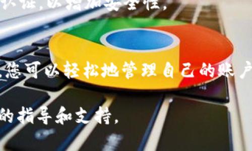 要取消TP钱包的授权，您可以按照以下步骤进行操作。请注意，操作步骤可能会因为不同版本的TP钱包而略有不同。以下是一般步骤的图解说明：

### 步骤1：打开TP钱包
首先，在您的手机上找到并打开TP钱包应用。在主界面上，您将能看到各种功能选项，包括“资产”、“市场”、“我的”等。

### 步骤2：进入“我的”页面
点击界面右下角的“我的”选项，这里是您个人账户的页面，可以进行设置和查看账户信息。

### 步骤3：找到“安全中心”或“授权管理”选项
在“我的”页面，向下滑动，您会看到“安全中心”或者“授权管理”的选项。点击进入该选项，以便查看您已授权的应用和操作。

### 步骤4：查看已授权的应用
进入“授权管理”后，您会看到一个列表，列出所有您已经授权的应用和操作。这些应用可能会包括一些DApp或交易平台。

### 步骤5：选择要取消授权的应用
在列表中，找到您想要取消授权的应用。每个应用旁边通常会有一个“取消授权”或“撤销授权”的选项。

### 步骤6：点击“取消授权”或“撤销授权”按钮
点击您所选择的应用旁边的“取消授权”或“撤销授权”按钮。系统可能会提示您确认操作，再次点击确认。

### 步骤7：确认取消授权
完成上述步骤后，系统会提示您操作成功，您已成功取消对该应用的授权。记得检查一下是否所有需要取消的授权都已取消。

### 步骤8：安全检查
最后，为了确保账户安全，建议您定期检查账户授权情况，并且定期更换密码。如果需要，可以启用双因素认证，以增加安全性。

### 结语
取消TP钱包的授权是一项重要的安全措施，可以保护您的资产不被未授权的应用所干扰。通过以上步骤，您可以轻松地管理自己的账户授权，随时掌控自己的数字资产。在使用钱包的过程中，时刻保持警惕，确保您的账户安全是至关重要的。

如果您在操作过程中遇到任何问题，建议查阅TP钱包的官方帮助文档，或者联系他们的客服进行进一步的指导和支持。