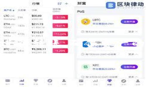 在这里，我将为您详细介绍如何在TP钱包中转移USDT。以下内容将涵盖TP钱包的基本操作、转账USDT的步骤、注意事项以及安全提示，帮助您轻松上手。

一、什么是TP钱包?

TP钱包是一款多币种数字货币钱包，支持多种主流的加密货币和代币。它具有用户友好的界面、强大的安全性及便捷的操作方法，成为了许多数字货币爱好者的首选工具。在TP钱包中，用户可以轻松管理自己的资产，进行转账、交易、查看市场行情等功能。

二、TP钱包中USDT的介绍

USDT（Tether）是一种基于区块链技术的稳定币，旨在将加密货币的优势与法定货币的稳定性结合在一起。由于其价值与美元挂钩，USDT在数字货币市场上非常受欢迎，广泛用于交易和转账。因此，掌握如何在TP钱包中转移USDT，对于每位用户来说都是必不可少的技能。

三、TP钱包转USDT的步骤

h41. 下载并安装TP钱包/h4

首先，您需要在手机应用商店（如App Store或Google Play）中下载TP钱包，并完成安装。安装完毕后，打开应用，创建一个新钱包或导入已有的钱包进行使用。

h42. 选择USDT/h4

在TP钱包的主界面上，您将看到各类加密货币的列表。找到并点击“USDT”，进入USDT的管理界面。在这里，您可以查看您的USDT余额、转账记录等信息。

h43. 进行转账/h4

接下来，点击“转账”按钮，系统会要求您输入转账信息。这些信息包括接收方的地址和转账金额。确保您输入的地址正确无误，因为区块链交易是不可逆的，错误的地址可能导致资产永久丢失。

h44. 确认交易信息/h4

在填写完所有信息后，TP钱包会显示一份交易摘要，供您再次确认。请仔细检查接收地址和转账金额，确保信息无误后，点击“确认”按钮。

h45. 安全验证/h4

为了保障用户的资产安全，TP钱包在进行大额转账时，可能会要求您进行额外的身份验证。这可以包括输入交易密码、手机短信验证码或生物识别（如指纹或面容识别）。按照指示完成验证。

h46. 等待交易确认/h4

一旦您确认交易并通过身份验证，转账请求将被发送至区块链网络，等待确认。根据网络繁忙程度，这笔交易的确认时间可能会有所不同。在区块链浏览器上，您可以实时查看交易状态。

四、注意事项

h41. 确保网络连接稳定/h4

为了顺利完成转账，确保您的手机连接到稳定的网络。如果网络不稳定，可能会导致转账过程出现问题。

h42. 确认接收地址/h4

转账之前，一定要仔细确认接收方的地址，最好通过复制粘贴的方式填写，避免手动输入时出现错误。

h43. 了解手续费/h4

每笔区块链交易都会产生一定的手续费。在进行转账时，请务必留意费用信息，确保您的钱包里有足够的余额来支付手续费。

五、安全提示

h41. 使用强密码/h4

为确保账户安全，建议您设置一个强密码，并定期更换。同时，不要将密码分享给他人，确保其保密性。

h42. 开启双重认证/h4

如果TP钱包支持双重认证功能，强烈建议您开启这一功能，以增加账户的安全性。即使密码泄露，没有双重认证，攻击者也无法轻易访问您的账户。

h43. 定期备份钱包/h4

定期备份您的钱包信息，以防设备丢失或损坏。在备份时，请妥善保管私钥和助记词，防止未授权访问和资产损失。

六、总结

掌握在TP钱包中转移USDT的技能，对于数字货币投资者来说是非常重要的。通过上面的步骤和注意事项，您可以更加自信地进行转账，确保资产的安全和顺利转移。此外，密切关注区块链技术的发展和TP钱包的新功能，将有助于您更好地利用这一数字钱包进行资产管理。

希望这篇文章能帮助您顺利完成USDT的转账！如有任何疑问或问题，欢迎在评论区留言讨论，我们将竭诚为您解答。
