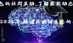 jiaotiTP钱包上的链接挖矿是