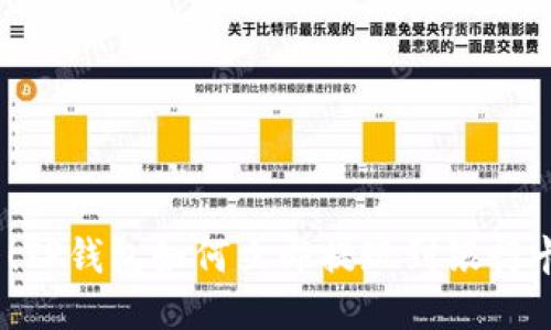 2025必看！TP钱包如何立即提现到银行卡的全攻略