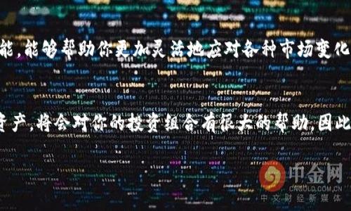 在电脑上使用TP钱包新增币安链（Binance Smart Chain）是一个相对简单的过程。通过这一操作，用户能够在TP钱包中管理和使用基于币安智能链的代币。在接下来的内容中，我将详细介绍如何在TP钱包上新增币安链，以及相关注意事项和操作步骤。

什么是TP钱包？
TP钱包是一款去中心化的数字资产钱包，它支持多种区块链网络，包括以太坊、币安链等。TP钱包不仅提供安全存储功能，还允许用户方便地管理和交易他们的加密货币。由于其用户友好的界面，TP钱包受到了广泛的用户欢迎。

为什么要使用币安链？
币安智能链（Binance Smart Chain，BSC）是一个快速且低费用的区块链平台，它为用户提供了良好的智能合约支持。由于交易费用相对较低，且交易确认速度较快，许多项目和用户选择在币安链上进行交易和开发。因此，将币安链整合到TP钱包中，可以让用户方便地管理基于币安链的代币，如BNB、BUSD以及其他众多的DeFi项目代币。

TP钱包上新增币安链的步骤
以下是如何在TP钱包中新增币安链的详细步骤：

步骤一：下载并安装TP钱包
如果你尚未安装TP钱包，可以前往官方网站下载适合你操作系统的版本。安装完成后，注册一个新钱包或者导入已有的钱包。

步骤二：打开TP钱包并进入设置
打开TP钱包后，在主界面找到“设置”选项，通常位于右上角的图标中。点击进入设置界面。

步骤三：选择“链管理”选项
在设置菜单中，找到“链管理”或“网络”选项。这一区域允许用户添加或者管理各种区块链网络。

步骤四：添加币安智能链
在链管理界面，通常会有一个“添加网络”或“添加自定义网络”的选项。点击此选项后，系统会要求你输入网络的相关信息。

步骤五：填写币安智能链的网络参数
为了成功添加币安智能链，你需要填写以下参数：
ul
    listrong网络名称：/strongBinance Smart Chain/li
    listrongRPC URL：/stronghttps://bsc-dataseed.binance.org//li
    listrong链ID：/strong56/li
    listrong币符号：/strongBNB/li
    listrong区块浏览器网址：/stronghttps://bscscan.com/li
/ul
输入完毕后，点击“保存”或者“确认”，系统应该会确认你成功添加了币安智能链。

步骤六：查看新增的币安链
返回到链管理界面，你应该能看到币安智能链已经被成功添加。此时，你可以在主界面中选择币安链进行操作，包括管理、转账等。

注意事项
在使用币安智能链时，有几个注意事项需要了解：
ul
    listrong确保安全：/strong在添加自定义网络时，一定要确认你填入的参数是否正确，以免受到钓鱼网站的危害。/li
    listrong了解费用：/strong尽管币安链的费用相对较低，但每次交易仍然需要支付一定的费用，请提前准备BNB作为手续费。/li
    listrong保持更新：/strong定期检查钱包和网络的更新，以确保你使用的是最新的安全版本。/li
/ul

总结
通过上述步骤，你可以在TP钱包上成功新增币安智能链，从而更方便地管理和交易基于该链的代币。加密货币世界瞬息万变，掌握多种链的使用技能，能够帮助你更加灵活地应对各种市场变化。因此，注册并配置TP钱包，学会如何添加不同的区块链网络，对于每一个数字资产投资者来说，都是一项重要的技能。

未来展望
随着DeFi和NFT的火热发展，币安智能链的生态系统也在不断拓展。未来，我们可能会看到更多基于币安链的创新项目和代币，学习如何管理这些资产，将会对你的投资组合有很大的帮助。因此，不妨在休闲时，深入探索TP钱包的更多功能，让自己在数字资产交易的路上走得更远。

希望以上信息能够帮助你顺利完成在TP钱包上新增币安链的任务！