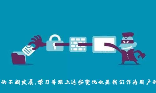   2025必看：如何立即制作属于你的比特币钱包 / 

 guanjianci 比特币钱包, 比特币, 钱包制作, 加密货币 /guanjianci 

什么是比特币钱包？
比特币钱包是存储、发送和接收比特币的工具。它并不以实体形式存在，而是由一组密钥（包括公钥和私钥）组成，这些密钥会在区块链网络中对你的交易进行验证。因此，理解比特币钱包的工作方式对于每一个想进入加密货币世界的人来说是至关重要的。

比特币钱包的类型
在了解如何制作比特币钱包之前，首先需要明确钱包的不同类型。比特币钱包主要分为三种：软件钱包、硬件钱包和纸钱包。
ul
    listrong软件钱包：/strong这种钱包可以安装在计算机或移动设备上，便于随时访问。软件钱包通常提供更友好的用户界面，适合新手使用。/li
    listrong硬件钱包：/strong这是一种物理设备，可以安全地存储你的私钥。由于它们不常连接网络，因此更安全，适合长期投资者使用。/li
    listrong纸钱包：/strong这是一种将你的比特币地址和私钥打印出来的方式，尽管较为简单，但风险较高，因为纸张容易被损坏或遗失。/li
/ul

选择合适的钱包类型
选择一个合适的比特币钱包类型实际依赖于你的需求与使用习惯。如果你是投资的新手，可能会更喜欢软件钱包，因为它们易于使用并能快速体验比特币的交易。但如果你考虑长期存储，硬件钱包则是更为理想的选择。然而，无论你选择哪种类型的比特币钱包，确保备份和安全始终是重中之重。

制作比特币软件钱包的步骤
如果你决定使用软件钱包，以下是制作个人比特币钱包的步骤：

h4步骤一：选择钱包软件/h4
首先，你需要选择一个可靠的钱包软件。市面上有众多钱包可以选择，比如 strongCoinbase、Blockchain.info、Exodus/strong 等。在选择时，建议查看用户评论和评分，确保该软件的安全性和便利性。

h4步骤二：下载并安装钱包软件/h4
在选择好钱包后，访问其官方网站，下载适合你操作系统的版本。一旦下载完成，根据系统提示进行安装。通常，这个过程是简单明了的，只需接受条款和选择安装路径即可。

h4步骤三：创建新钱包/h4
安装完成后，打开钱包软件，选择“创建新钱包”。此时，系统会提示你设置一个强密码。强密码不仅能保护你的钱包，还能防止恶意攻击者获取你的资产。建议使用字母、数字及特殊符号的组合，并确保这个密码不易被他人猜到。

h4步骤四：备份你的钱包/h4
成功创建钱包后，软件会提供一组恢复助记词（也称为种子短语），这个短语是你恢复钱包的关键。务必将这个短语记录下来并妥善保管，切勿将其保存在电子设备中或分享给他人。需要意识到一旦丢失，钱包内的资产将不可恢复。

h4步骤五：了解钱包的功能/h4
在你的钱包创建完成后，通常会有一个用户界面可以用来查看余额、发送或接收比特币等。花些时间熟悉软件中的功能，例如如何生成收款二维码、如何进行交易等，这些将在你后续使用时非常有帮助。

制作比特币硬件钱包的步骤
如果你决定使用硬件钱包，以下是制作个人比特币硬件钱包的步骤：

h4步骤一：选择硬件钱包/h4
市场上有多种硬件钱包可供选择，如 strongLedger Nano S、Trezor/strong 等。选购前请确保选择官方渠道，并注意不同硬件钱包的功能比较，包括支持的加密货币、价格等。

h4步骤二：连接与设置/h4
购买后，使用USB将硬件钱包与计算机连接。大多数硬件钱包都有随附的设置向导，在此过程中你需要设定一个PIN码以保护设备的安全。确保选择一个安全且难以猜到的PIN码。

h4步骤三：备份恢复助记词/h4
和软件钱包相似，硬件钱包会在设置过程中提供一个恢复助记词。务必要将其保管好，确保不能被他人获取。可以写在纸上，存放在安全的地方。

h4步骤四：下载官网软件/h4
为了管理你的比特币，你通常需要下载硬件钱包的管理软件。在该软件中，你可以了解你的资产，发送或接收比特币。确保使用官方站点下载，避免潜在的网络钓鱼风险。

纸钱包的制作步骤
尽管纸钱包相对较为简单，但操作时仍需谨慎。以下为简单制作纸钱包的步骤：

h4步骤一：选择纸钱包生成器/h4
可以选择使用如 strongbitaddress.org/strong 或 strongwalletgenerator.net/strong 的在线工具。在生成纸钱包之前，建议断开网络连接，确保安全性。

h4步骤二：生成比特币地址和私钥/h4
按照网站的指导生成比特币地址和私钥。一旦生成，确保将生成的二维码打印出来，以便于将来的交易。

h4步骤三：妥善保管纸钱包/h4
纸钱包最终会成为你资产的载体，因此务必将其放在安全的地方，避免水、火等潜在的损坏风险。

钱包安全注意事项
在创建和使用比特币钱包时，安全是最重要的考虑因素之一。以下是一些保护你比特币钱包的建议：
ul
    li定期备份你的钱包，保持不同位置的备份。/li
    li使用安全复杂的密码，并定期更换密码。/li
    li启用两步验证（2FA），增加额外的安全层。/li
    li避免在公共网络下进行交易，确保所有操作在安全的网络环境下进行。/li
    li定期检查钱包活动，若发现不明交易，立即采取措施。/li
/ul

总结
通过以上步骤，你应该对如何制作比特币钱包有了全面的理解。不论你选择的是软件钱包、硬件钱包还是纸钱包，重要的是时刻保持资源的安全。此外，随着比特币和区块链技术的不断发展，学习并跟上这些变化也是我们作为用户的责任。如果你正在寻找带有时间敏感性的投资机会，现在正是抓住比特币发展的最佳时机。希望以上信息对你在比特币的旅程中提供帮助，祝你在加密货币的世界中取得成功！