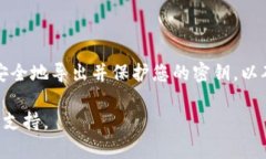 要导出TP钱包的密钥，请按