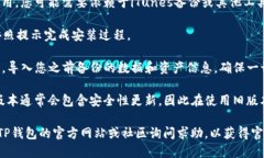 要恢复TP钱包的旧版本，您