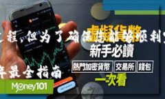 在TP钱包中购买鱿鱼币（