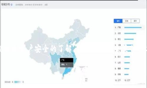 关于“t p钱包闪兑超时不到账”的问题，通常可能涉及到交易延迟或系统问题。为了更好地解决这个问题，我们可以从多个角度进行分析和探讨。以下是一些可能的原因和解决方案。

### 闪兑超时的原因分析

#### 1. 系统繁忙导致交易延迟
在高峰时期，许多用户可能同时进行闪兑交易，这样就可能导致系统响应变慢。因此，如果你在这种情况下发起交易，就可能会遇到超时的问题。为了降低这种情况的发生率，可以选择在交易低峰时进行操作，通常在晚上或者凌晨时段。

#### 2. 网络环境不稳定
网络连接的稳定性也是影响交易的重要因素。如果你的网络信号不稳定或者存在中断，可能使得交易请求无法及时发送或者确认。因此，建议用户在进行闪兑时，确保网络环境良好，并尽量选择Wi-Fi等稳定的网络连接方式。

#### 3. 钱包软件版本问题
有时候，用户所使用的钱包版本过旧，可能会导致不兼容或者功能受限，从而影响交易的成功率。在进行闪兑操作前，用户应确保钱包软件已经更新到最新版本，以获得最佳体验。

#### 4. 交易余额不足
用户在进行闪兑时，需要确保账户中有足够的余额。如果余额不足，系统会阻止交易的进行，从而导致超时或失败。因此，在发起交易之前，务必检查账户余额，确保进行交易的条件都已满足。

### 解决方案

#### 1. 检查网络连接
首先，用户需确认自己的网络连接是否正常。可以尝试重新连接Wi-Fi、重启路由器，或使用手机数据流量进行测试。此外，为了确保网络质量，最好在无干扰的环境下操作。

#### 2. 更新钱包应用
及时更新钱包应用至最新版本是保证应用正常运行的基础。如果发现钱包应用提示有更新，建议尽快下载和安装更新，以便获得更多新功能和修复可能存在的问题。

#### 3. 联系客服
如果在确保网络连接和钱包版本都正常的情况下，依然出现闪兑超时的情况，用户可以尝试联系钱包的客服支持团队，寻求进一步的帮助和解决方案。客服通常可以根据系统后台的信息，给出具体的处理方式。

#### 4. 耐心等待
在某些情况下，闪兑超时可能是因为系统正在处理你的交易，只是时间相对较长。这时，用户应保持耐心，稍作等待。一般来说，交易若在一段时间后仍未到账，可以再进行咨询。

### 其他注意事项

#### 1. 了解闪兑规则
每个钱包的闪兑规则和限制可能有所不同，了解这些规则可以有效降低交易出错的可能性。用户在使用闪兑功能之前，应仔细阅读相关说明，明白每项交易的手续费、时间限制以及其他重要信息。

#### 2. 定期检查账户安全
安全性是任何电子钱包最重要的特性之一。用户应定期检查账户安全设置，确保没有异常登录行为。同时，设置强密码，以及开启双重验证功能，可以进一步保护账户安全，避免因账户被盗而导致资金的损失。

#### 3. 关注官方公告
钱包平台会不定期发布有关系统维护的公告，以及可能的技术故障消息，保持对这些信息的关注，可以帮助用户提前做好交易计划，避免在高风险期进行交易。

### 结论

面对“t p钱包闪兑超时不能提现”的问题，用户可以从系统繁忙、网络环境、软件版本及余额等多个方面进行分析和寻求解决方案。保持耐心、及时沟通是处理此类问题的关键。同时，加强对钱包使用规则和账户安全的了解，能够避免未来类似情况的重复发生。希望以上建议和分析，能够帮到每一个使用“t p钱包”的用户。尽量在操作过程中保持冷静，不要因为短暂的困扰而造成不必要的焦虑，理性应对，才能更好地享受电子支付带来的便利。

如有需要进一步了解的问题，欢迎继续提问！