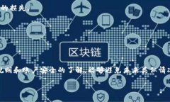 关于“t p钱包闪兑超时不