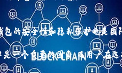 TP钱包（TokenPocket）是一个去中心化的数字资产钱包，专注于提供多种区块链资产的管理和交易服务。关于您的问题，“TP钱包是否有项目方”，答案是肯定的，TP钱包是由一个团队开发并维护的。尽管它强调去中心化的特性，但背后依然有一个组织或团队负责其整体运营和技术支持。

### TP钱包的背景
TP钱包成立于2018年，致力于为用户提供一个安全、便捷的数字资产管理工具。它支持多种公链和多币种交易，并且具备去中心化应用（DApp）浏览器、NFT、DeFi等多种功能。可以应用于以太坊、波场、EOS等区块链，满足用户 diverse 的需求。

### 1. 运营团队的角色
尽管TP钱包本身作为一个去中心化产品存在，但其背后仍需一个专业的团队来进行技术开发、市场推广和用户支持。这支团队负责钱包的日常维护，并不断进行技术更新和功能扩展，以适应该市场的变化和用户的需求。

### 2. 去中心化与中心化的差异
去中心化钱包与中心化钱包的主要区别在于资产的控制权。去中心化钱包如TP钱包，用户拥有完全的私钥控制权，可以直接管理自己的资产。而中心化钱包则由第三方机构托管私钥，用户需要信任这些机构。因此，选择去中心化钱包可以减少信任风险，但同时也要求用户具备一定的安全意识和使用经验。

### 3. 安全性考虑
TP钱包采用了多种安全技术来保护用户资产的安全。例如，它提供了助记词备份、私钥保护等功能，使用户可以在丢失设备或需要恢复钱包时，安全有效地找到自己的资产。此外，TP钱包还不断进行安全审计，以防止潜在的安全漏洞。

### 4. 用户体验和界面设计
TP钱包的用户界面友好，适合各种层次的用户使用。新手用户可以通过简单的步骤创建钱包，并开始管理自己的数字资产。同时，TP钱包也为专业用户提供了更多高级功能选项，例如定制交易设置和API接口。

### 5. 社区和生态系统
TP钱包积极构建其用户社区，并与许多区块链项目和DApp开发者合作，扩展其生态系统。这不仅有助于提升钱包的使用率，也为用户提供更丰富的应用场景。

### 6. 未来发展方向
TP钱包计划继续扩展支持的区块链类型和功能，例如进一步其DeFi和NFT支持，搭建更多跨链服务，提升用户的使用便捷性。此外，强化钱包的安全性和隐私保护也是团队未来的重点。

综上所述，TP钱包作为一个去中心化钱包，虽然强调非中心化的特性，但背后仍然有一个专业团队在运营和维护。信任在这个生态系统中是一个重要的因素，而用户在选择钱包时，需全面考虑安全性、便利性和团队的专业度。