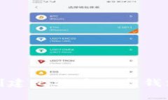 2025必看：如何安全创建比