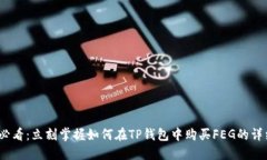 2025必看：立刻掌握如何在