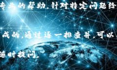 在使用TP钱包的过程中，有
