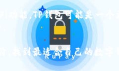 在选择数字钱包时，针对