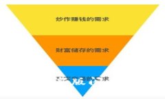 2025必看：t p钱包最新版闪