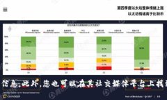 很抱歉，关于TP钱包的人工