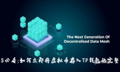 2025必看：如何立即将虚拟