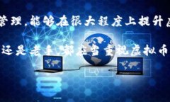   2025必看：虚拟币钱包可