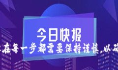提取火币交易所的资产到