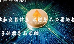 要将TP钱包中的加密货币转