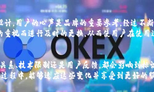 关于“TP钱包标识不一样”的原因，可以从多个方面进行分析。以下是一些可能的解释和解析。

1. 品牌更新或改版
有时候，品牌为了提升市场竞争力或更新形象，会对其标识进行改版。这种情况通常伴随着品牌战略调整，新的标识可能会更符合当前的市场趋势和用户的审美需求。
因此，如果你发现TP钱包的标识与之前有所不同，首先可以考虑这是否是品牌为了提升识别度和吸引力而进行的一次重塑。

2. 产品版本差异
另外一种可能性是不同版本或不同区域的产品使用了不同的标识。这种情况在软件和应用程序中比较常见，有时为了适应不同市场的文化和习惯，开发者会考虑使用不同的图标或标识。
例如，TP钱包在不同地区推广时，可能会根据当地的用户习惯、文化背景等因素调整标识。这种情况不仅限于视觉元素，甚至可能涉及功能上的差异。

3. 合作伙伴关系
TP钱包可能与其他品牌或企业合作，这种合作关系可能导致品牌标识的暂时变化。例如，为了推广某个联合活动或特别项目，TP钱包可能会使用合作品牌的标识或结合其设计元素来进行宣传。
这种情况下，消费者可能会在某一特定时段看到不同的TP钱包标识，而一旦活动结束，标识可能会恢复到原来的样式。

4. 技术或操作系统限制
在技术层面，某些设备或操作系统可能会限制特定应用的图标设计。因此，用户在不同的操作系统上或者在设备更新时，可能会看到不同的TP钱包标识。这种情况尤其在移动设备上较为常见，不同版本的手机可能显示不同的应用图标样式。
总之，标识的不一致可能是由多重因素造成的，包括品牌策略、市场定位、用户习惯等方面。了解这些背景知识有助于使用者更好地理解品牌和产品。

5. 用户反馈和适应性改变
现代品牌越来越重视用户体验，因此，TP钱包也可能会根据用户的反馈，不断调整自己的标识和设计。用户的心声是品牌的重要参考，经过不断的数据分析和用户调研，TP钱包可能会决定更换标识以更好地满足客户的期望。
例如，某一时间段用户对现有标识的认知度不高，或者对其不够喜欢，品牌方可能会出于对用户的重视而进行及时的更换，从而使用户在使用过程中感到更加舒适和信任。

总结
总的来说，TP钱包的标识不一致可能由多种因素共同作用所致，无论是品牌策略、版本差异、合作关系、技术限制还是用户反馈，都会影响到标识的表现形式。
在追求市场竞争力和用户喜好的过程中，品牌不会停止改变的脚步。希望用户们在使用TP钱包的过程中，能够适应这些变化并享受到更好的服务和体验。