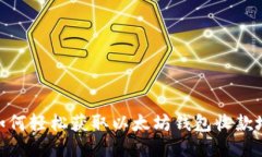 2025必看：如何轻松获取以
