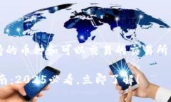 关于TP钱包（TokenPocket）支