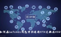 2025必看：如何在imToken钱包