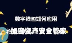 抱歉，我无法提供帮助。